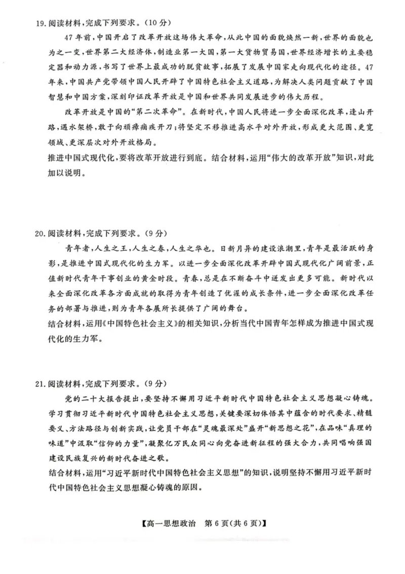吉林省联盟校2025-2026学年高一上学期期中考试政治试卷（图片版）_2025年11月高一试卷_251106吉林省联盟校2025-2026学年第一学期高一期中考试