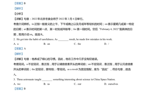 上海市金山区2022届九年级上学期期末（一模）质量监控英语试卷（Word解析版）_0122026上海中考一模二模真题试卷_2025-2012年_3.上海中考英语一模二模（12-24）_一模_1试卷word版