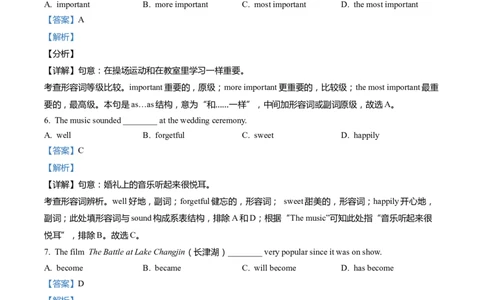 上海市金山区2022届九年级上学期期末（一模）质量监控英语试卷（Word解析版）_0122026上海中考一模二模真题试卷_2025-2012年_3.上海中考英语一模二模（12-24）_一模_1试卷word版