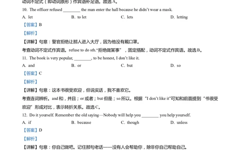 上海市金山区2022届九年级上学期期末（一模）质量监控英语试卷（Word解析版）_0122026上海中考一模二模真题试卷_2025-2012年_3.上海中考英语一模二模（12-24）_一模_1试卷word版