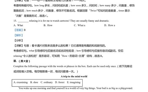 上海市金山区2022届九年级上学期期末（一模）质量监控英语试卷（Word解析版）_0122026上海中考一模二模真题试卷_2025-2012年_3.上海中考英语一模二模（12-24）_一模_1试卷word版