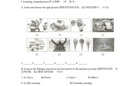 上海市松江区2017届九年级4月质量调研（二模）英语试题及答案（word版）_0122026上海中考一模二模真题试卷_2025-2012年_3.上海中考英语一模二模（12-24）_二模（12年无音频）