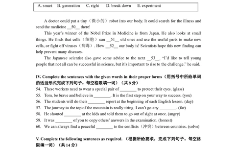 上海市松江区2017届九年级4月质量调研（二模）英语试题及答案（word版）_0122026上海中考一模二模真题试卷_2025-2012年_3.上海中考英语一模二模（12-24）_二模（12年无音频）