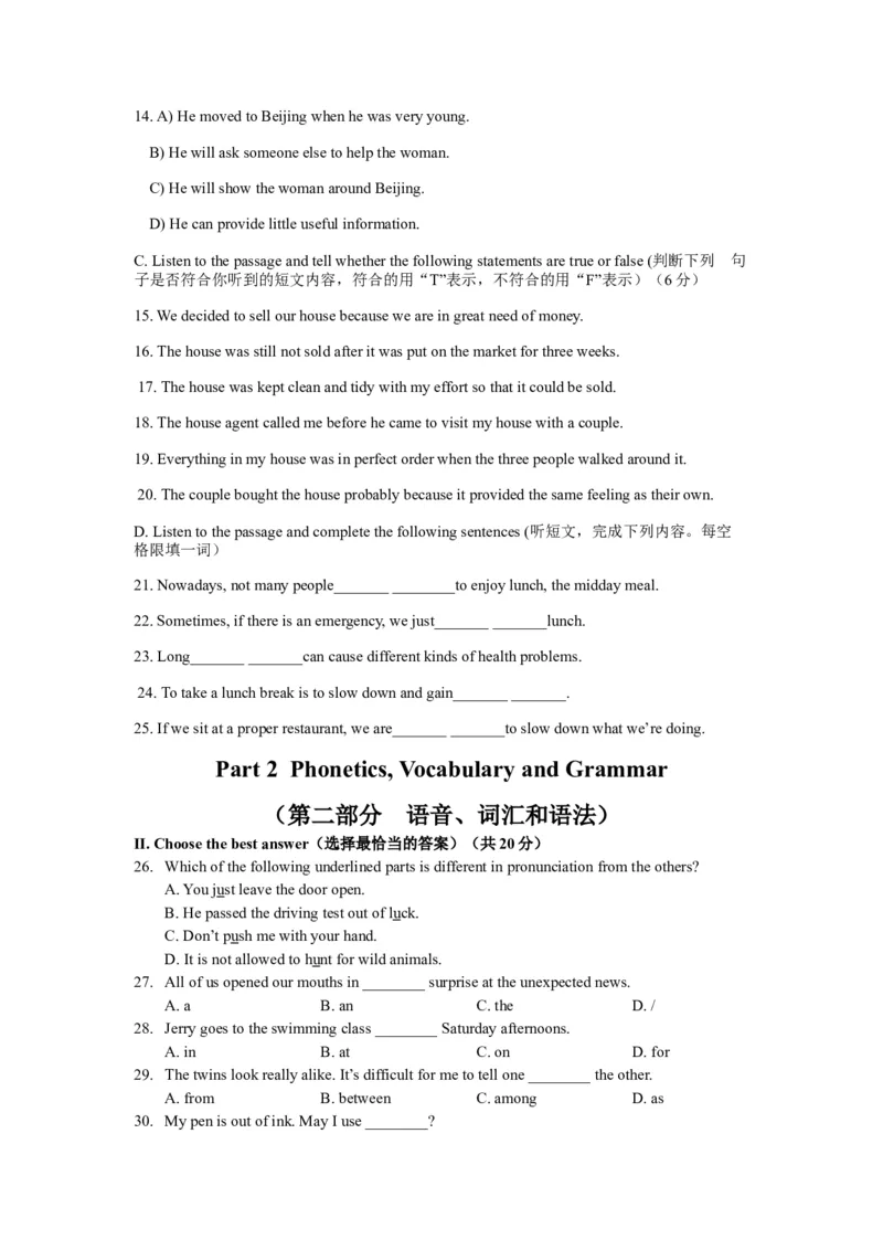 上海市松江区2017届九年级4月质量调研（二模）英语试题及答案（word版）_0122026上海中考一模二模真题试卷_2025-2012年_3.上海中考英语一模二模（12-24）_二模（12年无音频）