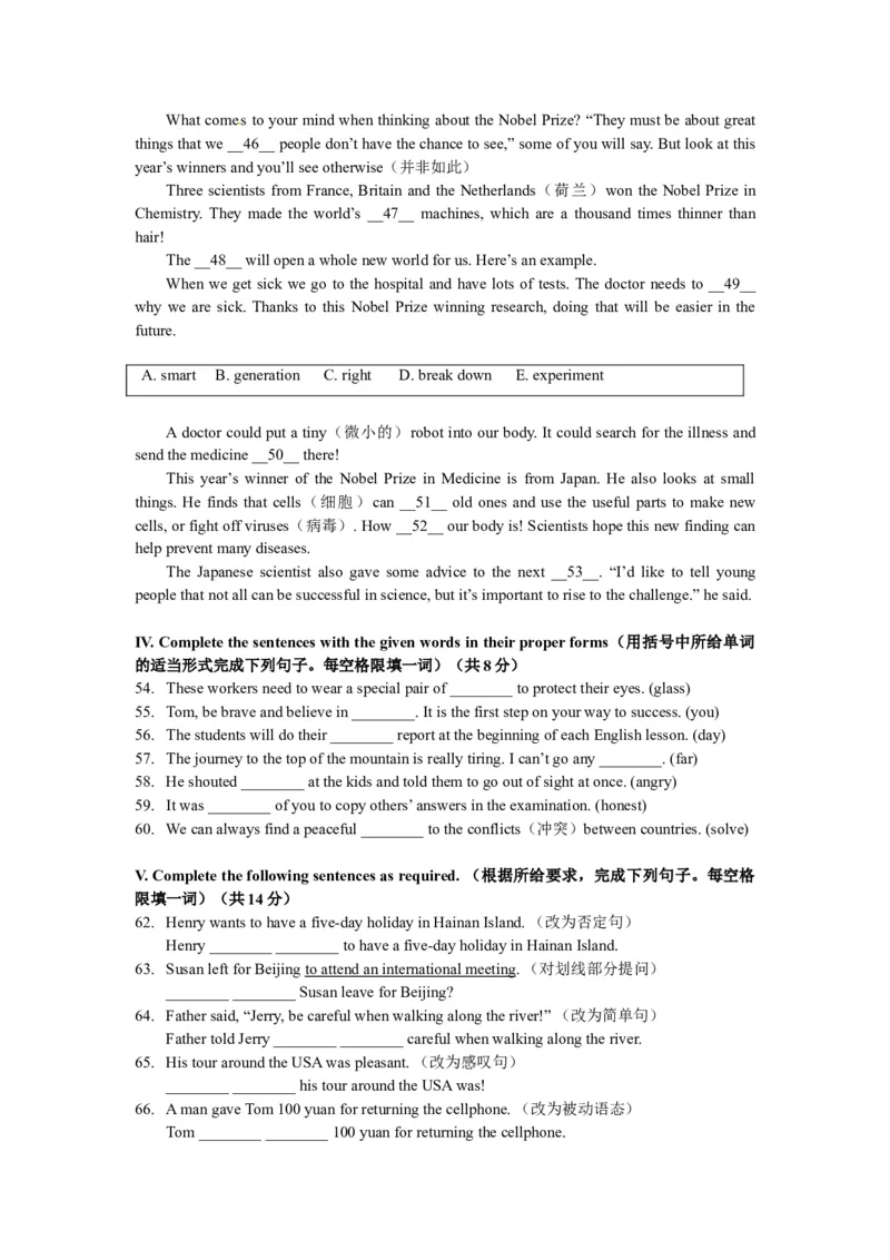 上海市松江区2017届九年级4月质量调研（二模）英语试题及答案（word版）_0122026上海中考一模二模真题试卷_2025-2012年_3.上海中考英语一模二模（12-24）_二模（12年无音频）