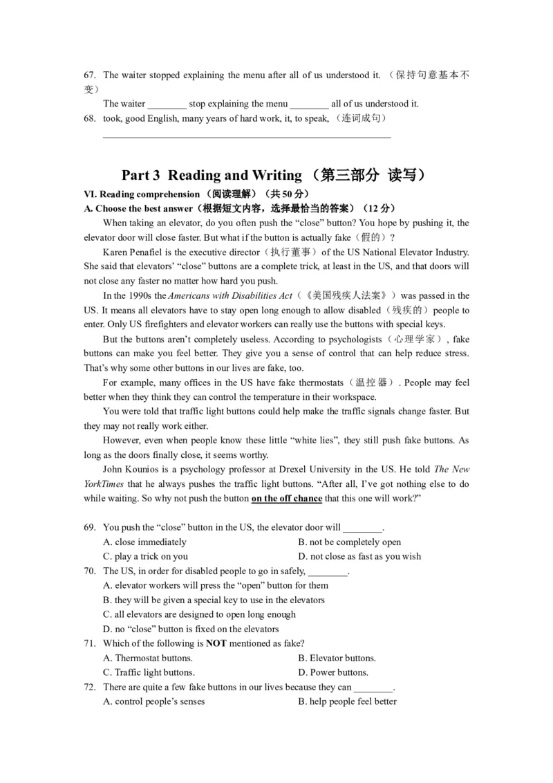 上海市松江区2017届九年级4月质量调研（二模）英语试题及答案（word版）_0122026上海中考一模二模真题试卷_2025-2012年_3.上海中考英语一模二模（12-24）_二模（12年无音频）