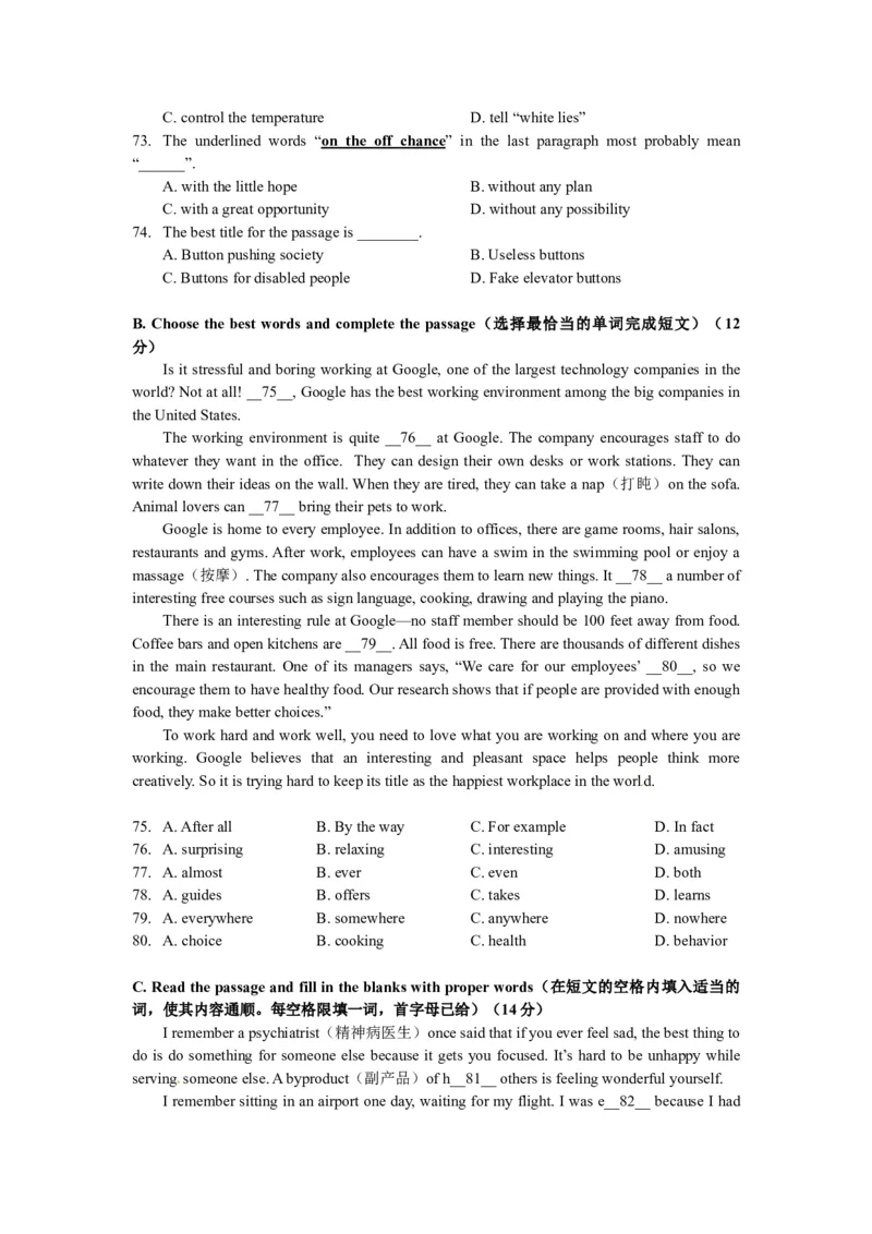 上海市松江区2017届九年级4月质量调研（二模）英语试题及答案（word版）_0122026上海中考一模二模真题试卷_2025-2012年_3.上海中考英语一模二模（12-24）_二模（12年无音频）