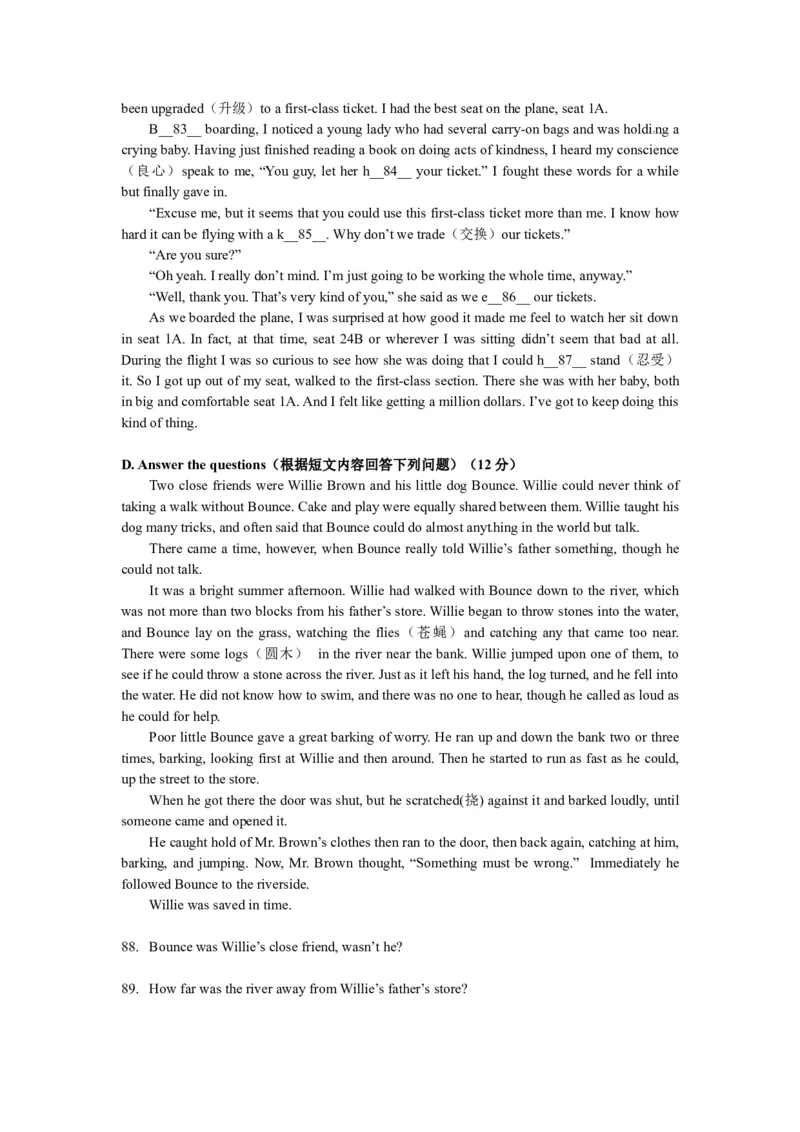 上海市松江区2017届九年级4月质量调研（二模）英语试题及答案（word版）_0122026上海中考一模二模真题试卷_2025-2012年_3.上海中考英语一模二模（12-24）_二模（12年无音频）