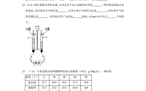 2019年上海市松江区中考化学一模试卷（含解析版）_0122026上海中考一模二模真题试卷_2025-2012年_5.上海中考化学一模二模（12-24）_一模_2019年上海市中考化学一模试卷（15份）