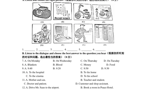 上海市崇明区2018届九年级上学期期末（一模）质量监控英语试题及答案（word版）_0122026上海中考一模二模真题试卷_2025-2012年_3.上海中考英语一模二模（12-24）_一模