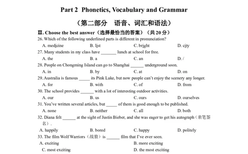 上海市崇明区2018届九年级上学期期末（一模）质量监控英语试题及答案（word版）_0122026上海中考一模二模真题试卷_2025-2012年_3.上海中考英语一模二模（12-24）_一模