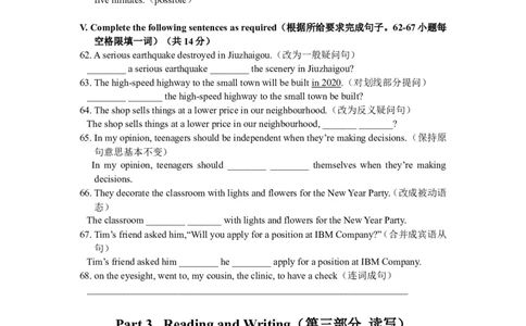上海市崇明区2018届九年级上学期期末（一模）质量监控英语试题及答案（word版）_0122026上海中考一模二模真题试卷_2025-2012年_3.上海中考英语一模二模（12-24）_一模