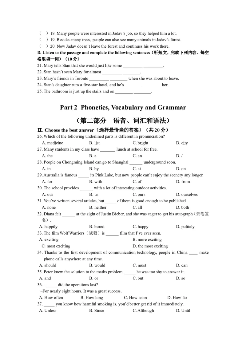 上海市崇明区2018届九年级上学期期末（一模）质量监控英语试题及答案（word版）_0122026上海中考一模二模真题试卷_2025-2012年_3.上海中考英语一模二模（12-24）_一模