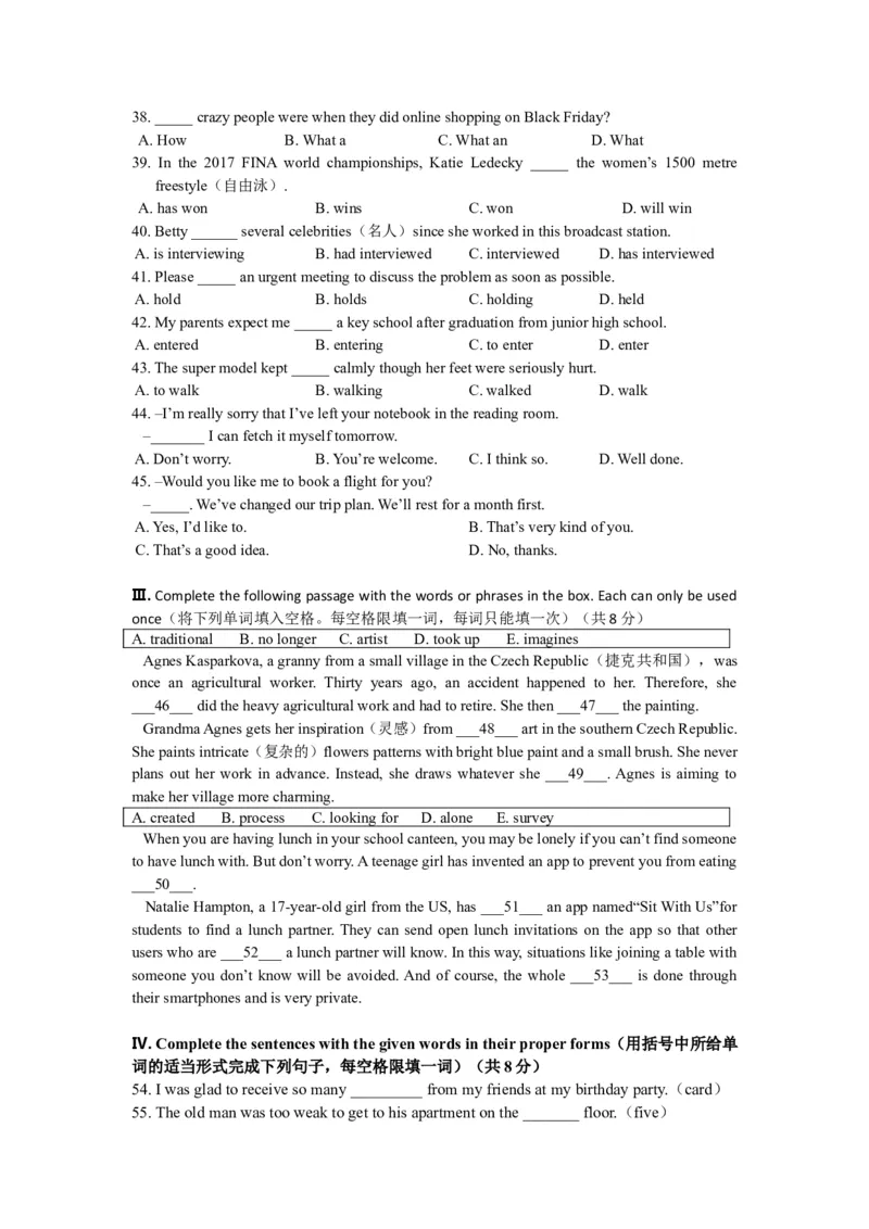上海市崇明区2018届九年级上学期期末（一模）质量监控英语试题及答案（word版）_0122026上海中考一模二模真题试卷_2025-2012年_3.上海中考英语一模二模（12-24）_一模