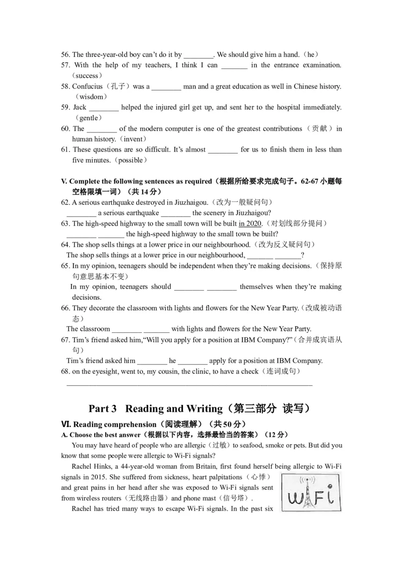 上海市崇明区2018届九年级上学期期末（一模）质量监控英语试题及答案（word版）_0122026上海中考一模二模真题试卷_2025-2012年_3.上海中考英语一模二模（12-24）_一模