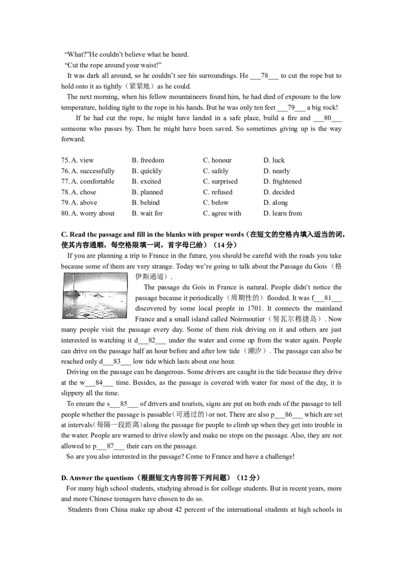 上海市崇明区2018届九年级上学期期末（一模）质量监控英语试题及答案（word版）_0122026上海中考一模二模真题试卷_2025-2012年_3.上海中考英语一模二模（12-24）_一模