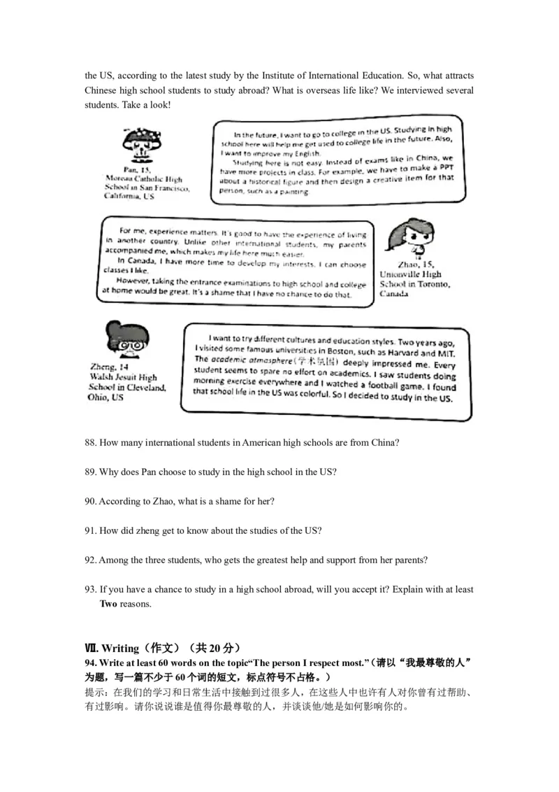 上海市崇明区2018届九年级上学期期末（一模）质量监控英语试题及答案（word版）_0122026上海中考一模二模真题试卷_2025-2012年_3.上海中考英语一模二模（12-24）_一模