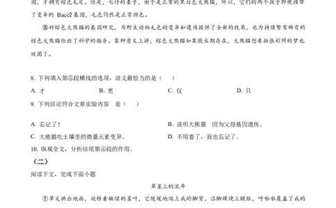 2024年上海市中考语文真题（空白卷）_0122026上海中考一模二模真题试卷_2026年上海一模_上海1500初中高中试卷_初中_上海市历年中考真题_上海市历年中考真题_语文历年中考真题