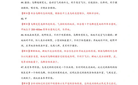 2025浦东新区一模跨学科答案解析_0122026上海中考一模二模真题试卷_2025-2012年_6.2025年上海一模_分科目整理（试卷及答案）英语听力音频在这里_跨学科_答案