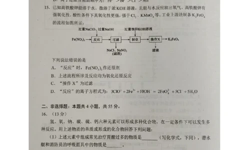 四川省成都市蓉城联盟2025-2026学年高一上学期期中考试化学试题_2025年11月高一试卷_251119四川省成都市蓉城联盟2025-2026学年高一上学期期中（全）