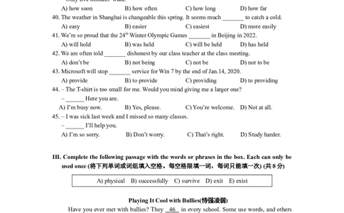 上海市静安区2018届九年级4月质量调研（二模）英语试题及答案（word版）_0122026上海中考一模二模真题试卷_2025-2012年_3.上海中考英语一模二模（12-24）_二模（12年无音频）