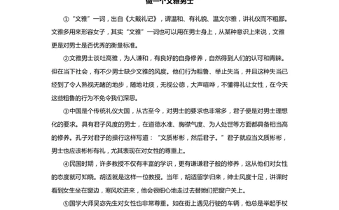 上海市浦东新区2019届九年级4月质量调研（二模）语文试题及答案（word版）---已校对_0122026上海中考一模二模真题试卷_2025-2012年_1.上海中考语文一模二模（14-24）_二模