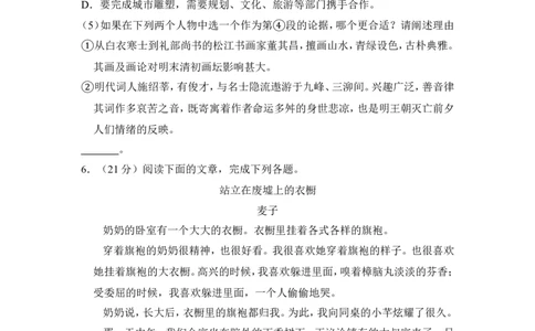 上海市松江区2017届九年级4月质量调研（二模）语文试题及答案（word解析版）_0122026上海中考一模二模真题试卷_2025-2012年_1.上海中考语文一模二模（14-24）_二模