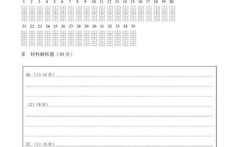 哈三中2025&mdash;2026学年度上学期高一学年期中考试历史学科答题卡_2025年11月高一试卷_251110河黑龙江省哈尔滨市第三中学校2025-2026学年高一上学期11月期中考试（全）