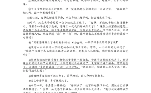 上海市崇明区2017届九年级上学期期末（一模）质量监控语文试题及答案（PDF版）_0122026上海中考一模二模真题试卷_2025-2012年_1.上海中考语文一模二模（14-24）_一模_赠PDF版