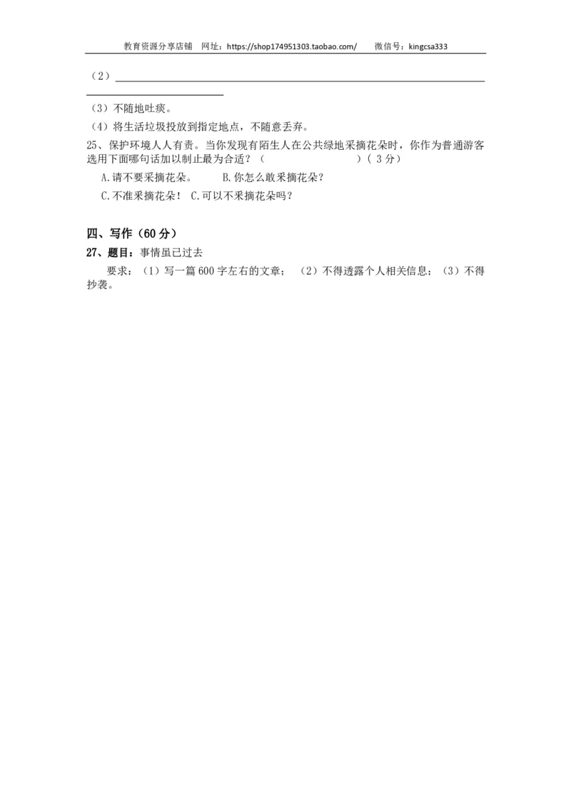 上海市崇明区2017届九年级上学期期末（一模）质量监控语文试题及答案（PDF版）_0122026上海中考一模二模真题试卷_2025-2012年_1.上海中考语文一模二模（14-24）_一模_赠PDF版