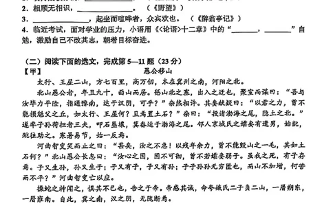 2025金山区初三一模语文试卷_0122026上海中考一模二模真题试卷_2025-2012年_6.2025年上海一模_分科目整理（试卷及答案）英语听力音频在这里_语文