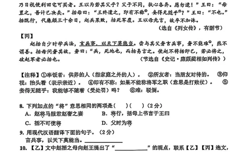 2025金山区初三一模语文试卷_0122026上海中考一模二模真题试卷_2025-2012年_6.2025年上海一模_分科目整理（试卷及答案）英语听力音频在这里_语文