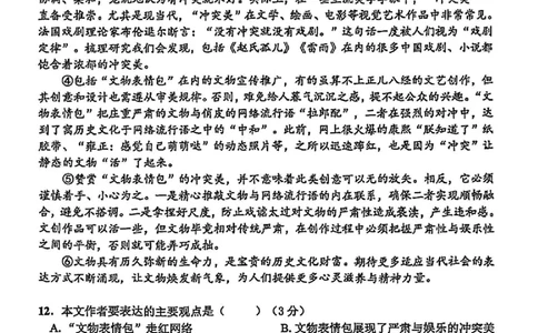 2025金山区初三一模语文试卷_0122026上海中考一模二模真题试卷_2025-2012年_6.2025年上海一模_分科目整理（试卷及答案）英语听力音频在这里_语文