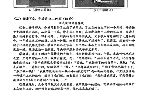 2025金山区初三一模语文试卷_0122026上海中考一模二模真题试卷_2025-2012年_6.2025年上海一模_分科目整理（试卷及答案）英语听力音频在这里_语文