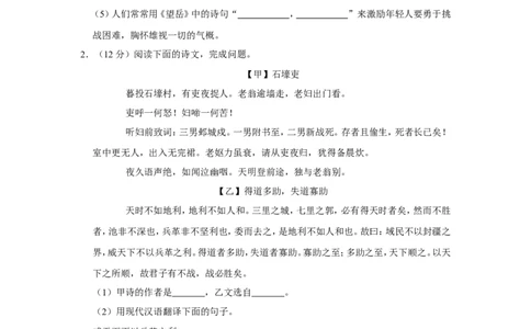 2021年上海市闵行区中考语文二模试卷_0122026上海中考一模二模真题试卷_2025-2012年_1.上海中考语文一模二模（14-24）_二模_2021年上海市中考语文二模试卷（16份）