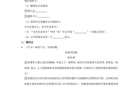 2021年上海市闵行区中考语文二模试卷_0122026上海中考一模二模真题试卷_2025-2012年_1.上海中考语文一模二模（14-24）_二模_2021年上海市中考语文二模试卷（16份）