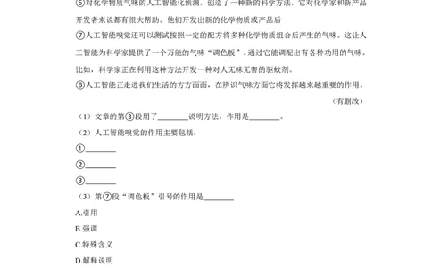2021年上海市闵行区中考语文二模试卷_0122026上海中考一模二模真题试卷_2025-2012年_1.上海中考语文一模二模（14-24）_二模_2021年上海市中考语文二模试卷（16份）