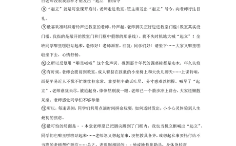 2021年上海市闵行区中考语文二模试卷_0122026上海中考一模二模真题试卷_2025-2012年_1.上海中考语文一模二模（14-24）_二模_2021年上海市中考语文二模试卷（16份）