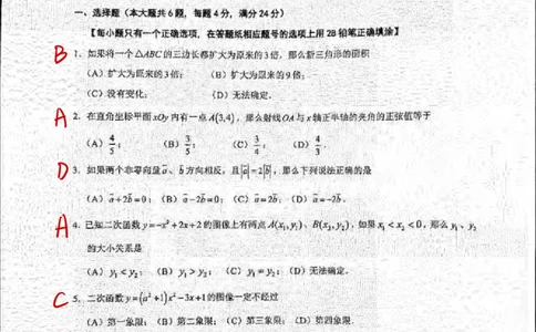 2025长宁一模数学参考答案_0122026上海中考一模二模真题试卷_2025-2012年_6.2025年上海一模_答案2025上海初三一模（部分道法答案更新中）_长宁（语数英+物化跨学科）