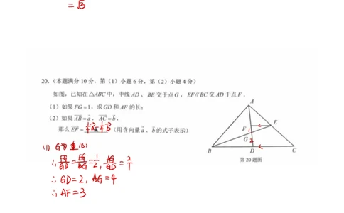 2025长宁一模数学参考答案_0122026上海中考一模二模真题试卷_2025-2012年_6.2025年上海一模_答案2025上海初三一模（部分道法答案更新中）_长宁（语数英+物化跨学科）