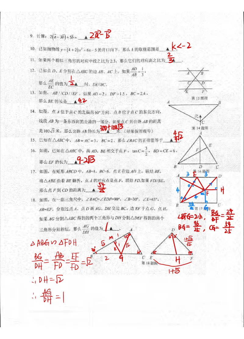2025长宁一模数学参考答案_0122026上海中考一模二模真题试卷_2025-2012年_6.2025年上海一模_答案2025上海初三一模（部分道法答案更新中）_长宁（语数英+物化跨学科）