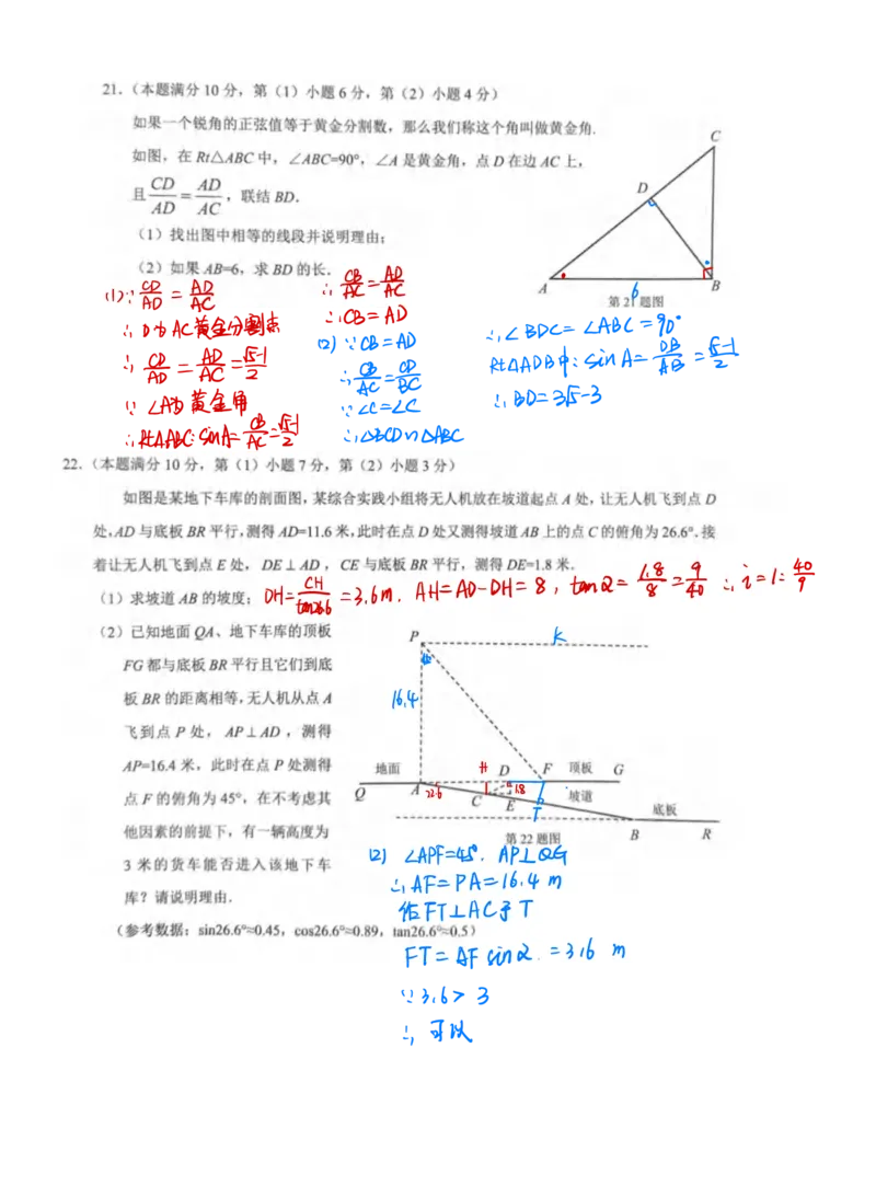 2025长宁一模数学参考答案_0122026上海中考一模二模真题试卷_2025-2012年_6.2025年上海一模_答案2025上海初三一模（部分道法答案更新中）_长宁（语数英+物化跨学科）