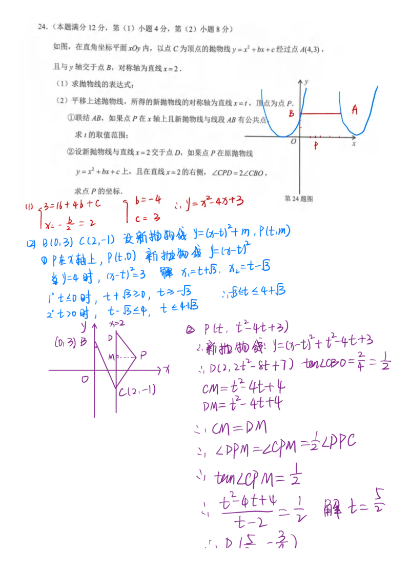 2025长宁一模数学参考答案_0122026上海中考一模二模真题试卷_2025-2012年_6.2025年上海一模_答案2025上海初三一模（部分道法答案更新中）_长宁（语数英+物化跨学科）
