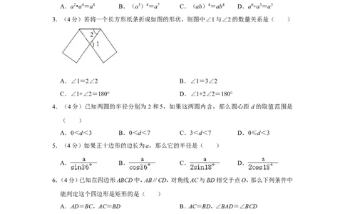 2020年上海市杨浦区中考数学二模试卷_0122026上海中考一模二模真题试卷_2025-2012年_2.上海中考数学一模二模（12-24）_二模_2020年上海市中考数学二模试卷（16份）