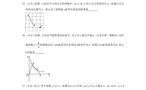 2020年上海市杨浦区中考数学二模试卷_0122026上海中考一模二模真题试卷_2025-2012年_2.上海中考数学一模二模（12-24）_二模_2020年上海市中考数学二模试卷（16份）