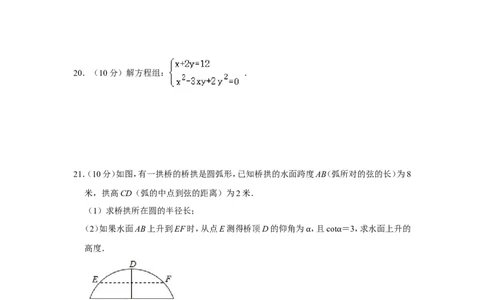 2020年上海市杨浦区中考数学二模试卷_0122026上海中考一模二模真题试卷_2025-2012年_2.上海中考数学一模二模（12-24）_二模_2020年上海市中考数学二模试卷（16份）