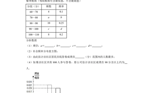 2020年上海市杨浦区中考数学二模试卷_0122026上海中考一模二模真题试卷_2025-2012年_2.上海中考数学一模二模（12-24）_二模_2020年上海市中考数学二模试卷（16份）