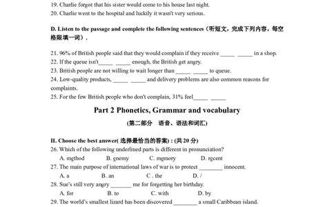 上海市杨浦区2018届九年级上学期期末（一模）质量监控英语试题及答案（word版）_0122026上海中考一模二模真题试卷_2025-2012年_3.上海中考英语一模二模（12-24）_一模