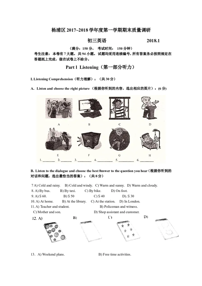 上海市杨浦区2018届九年级上学期期末（一模）质量监控英语试题及答案（word版）_0122026上海中考一模二模真题试卷_2025-2012年_3.上海中考英语一模二模（12-24）_一模