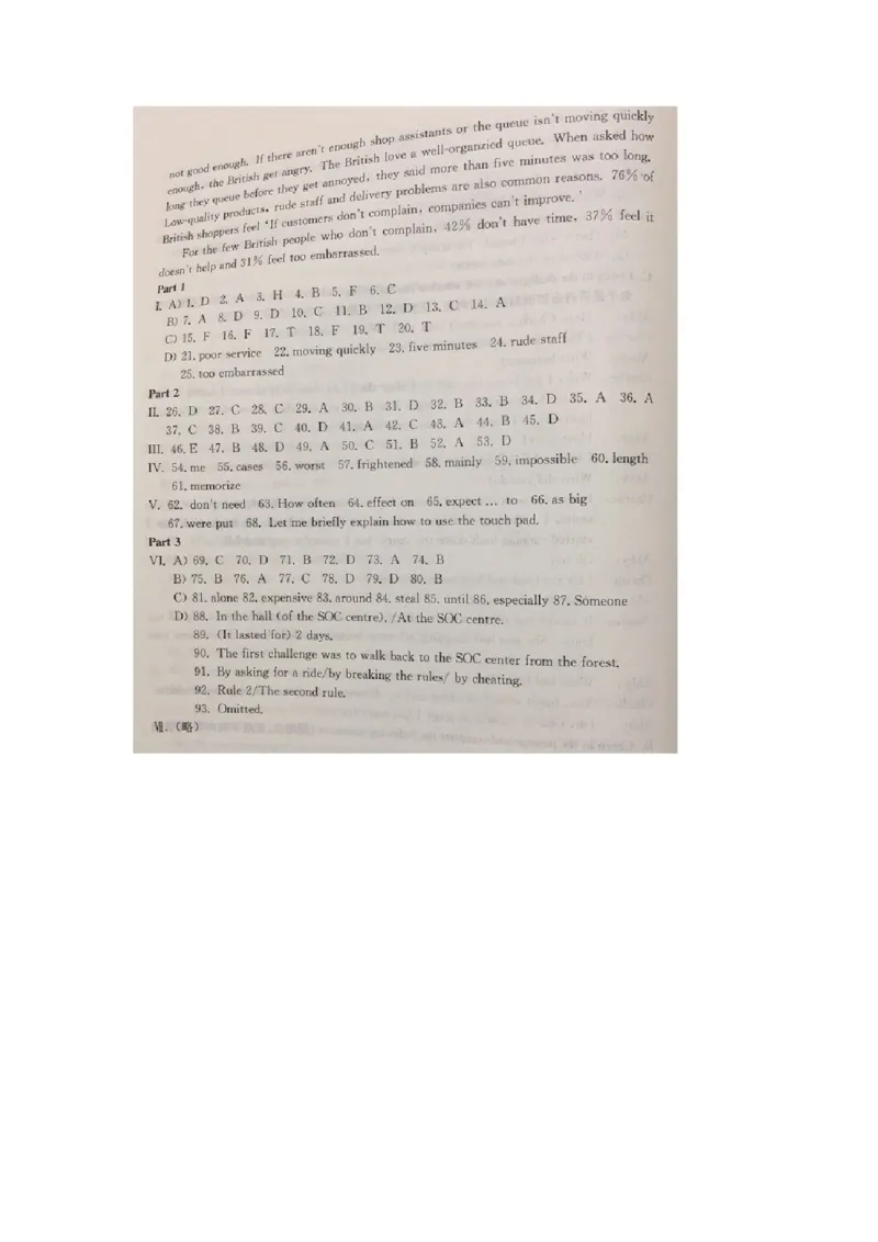 上海市杨浦区2018届九年级上学期期末（一模）质量监控英语试题及答案（word版）_0122026上海中考一模二模真题试卷_2025-2012年_3.上海中考英语一模二模（12-24）_一模